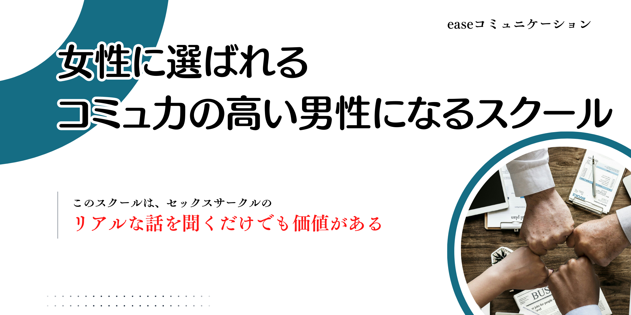 �Z�b�N�X�T�[�N��ease��\�X�̃I�����C���T����